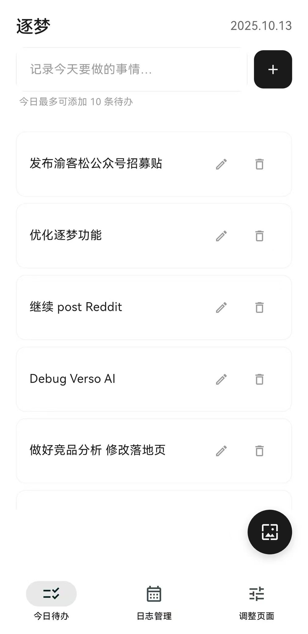 AI时代开发者自嗨陷阱：做了无数个AI产品，但是都无法变现。我用这一招在24h完成了AI产品变现闭环 配图 3