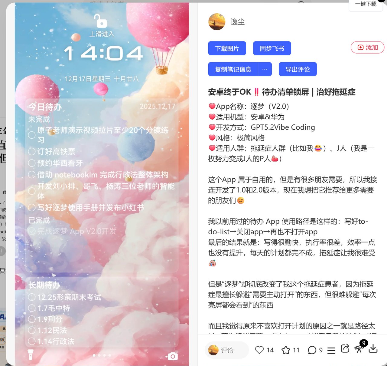 AI时代开发者自嗨陷阱：做了无数个AI产品，但是都无法变现。我用这一招在24h完成了AI产品变现闭环 配图 7