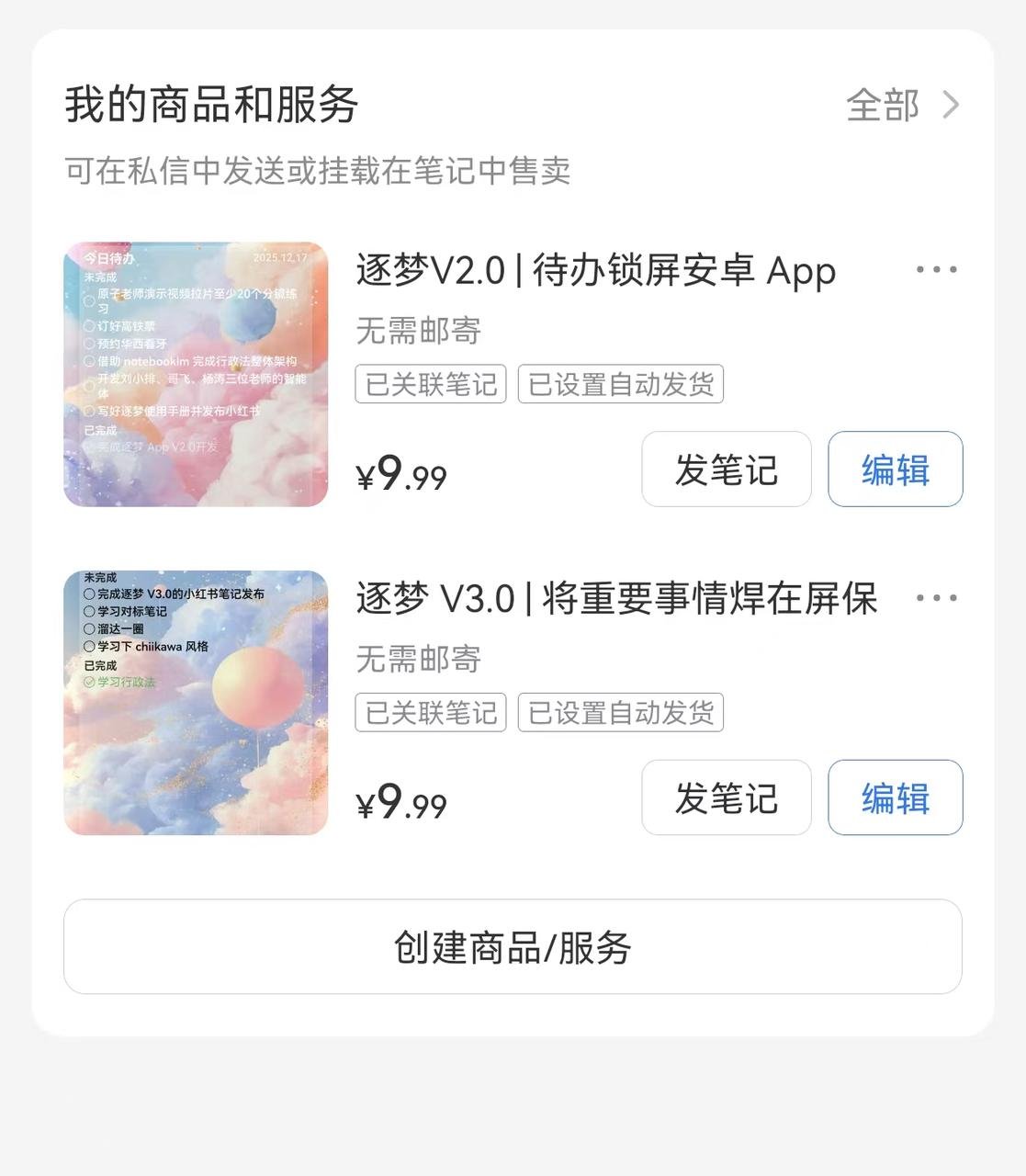 AI时代开发者自嗨陷阱：做了无数个AI产品，但是都无法变现。我用这一招在24h完成了AI产品变现闭环 配图 8