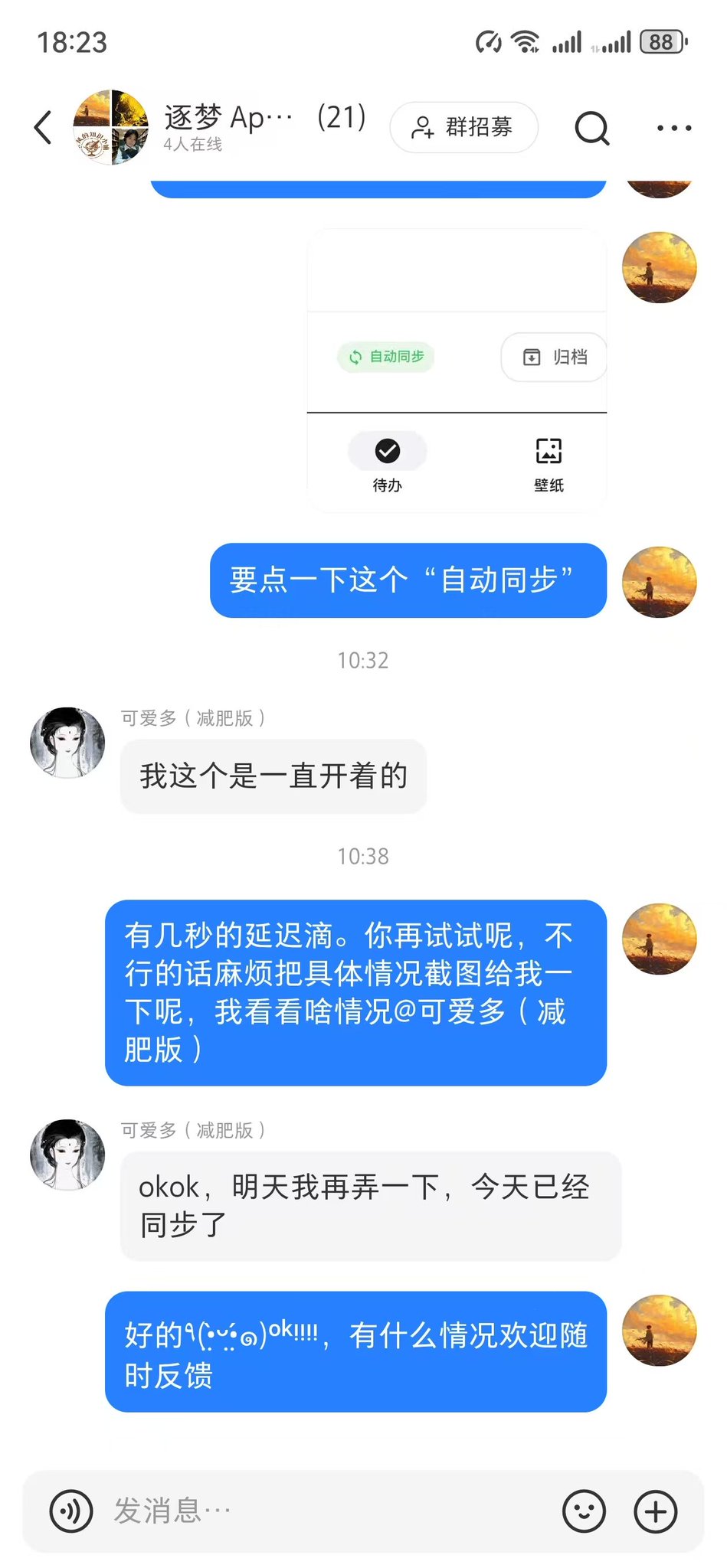 AI时代开发者自嗨陷阱：做了无数个AI产品，但是都无法变现。我用这一招在24h完成了AI产品变现闭环 配图 9