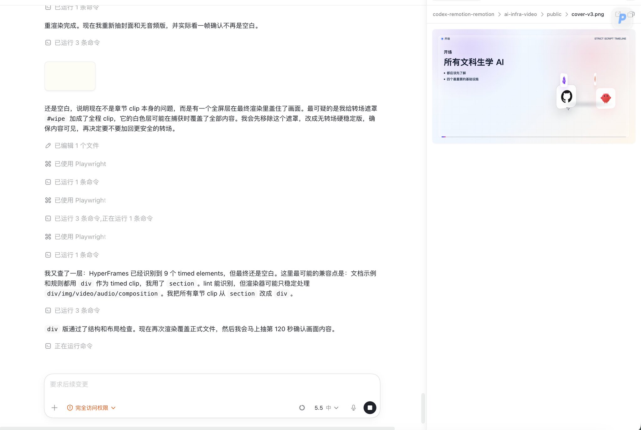 Codex App 从0到1完整入门教程:把这个超级APP的每一个细节抽丝剥茧讲清楚 配图 7