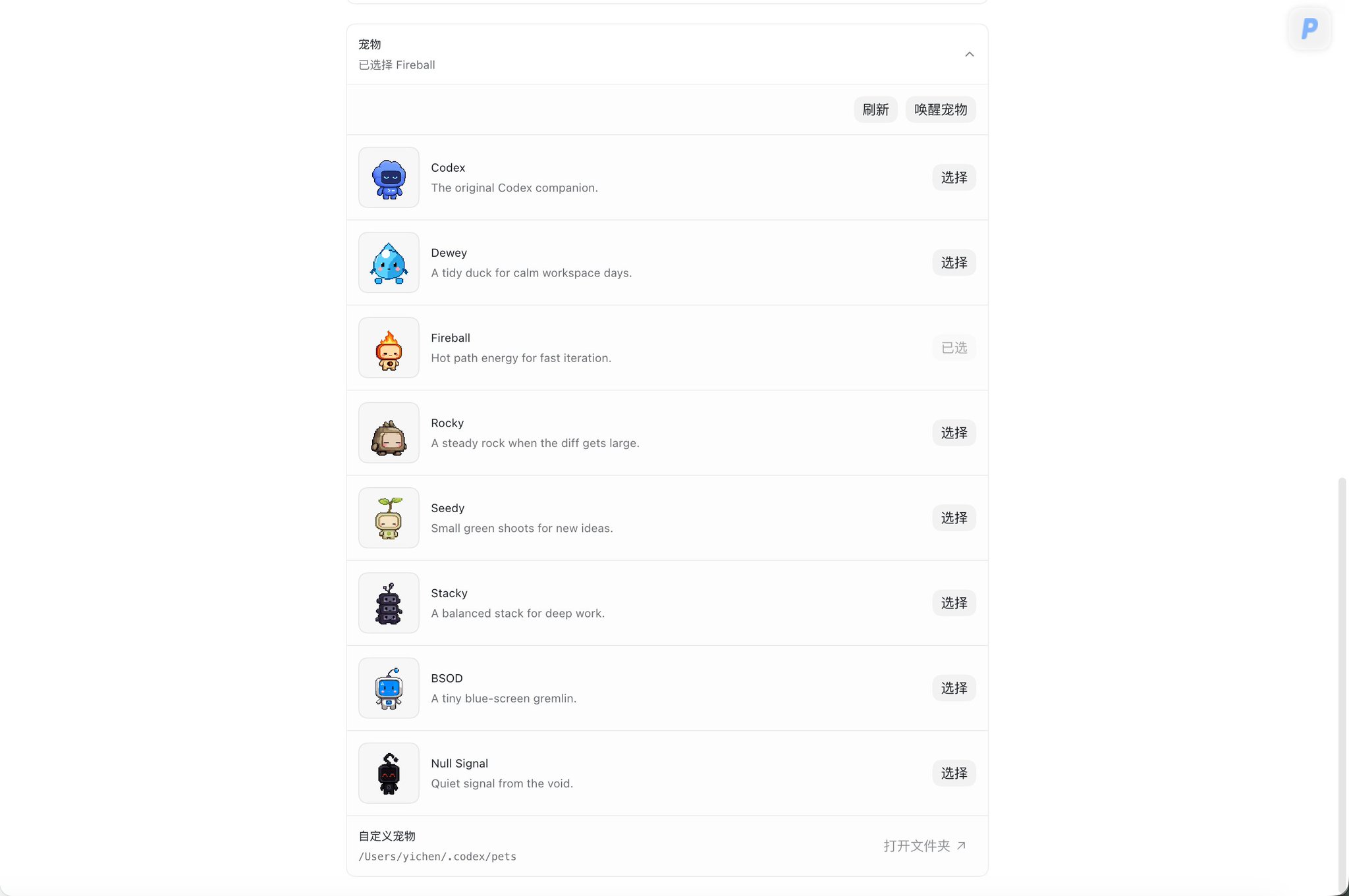 Codex App 从0到1完整入门教程:把这个超级APP的每一个细节抽丝剥茧讲清楚 配图 11