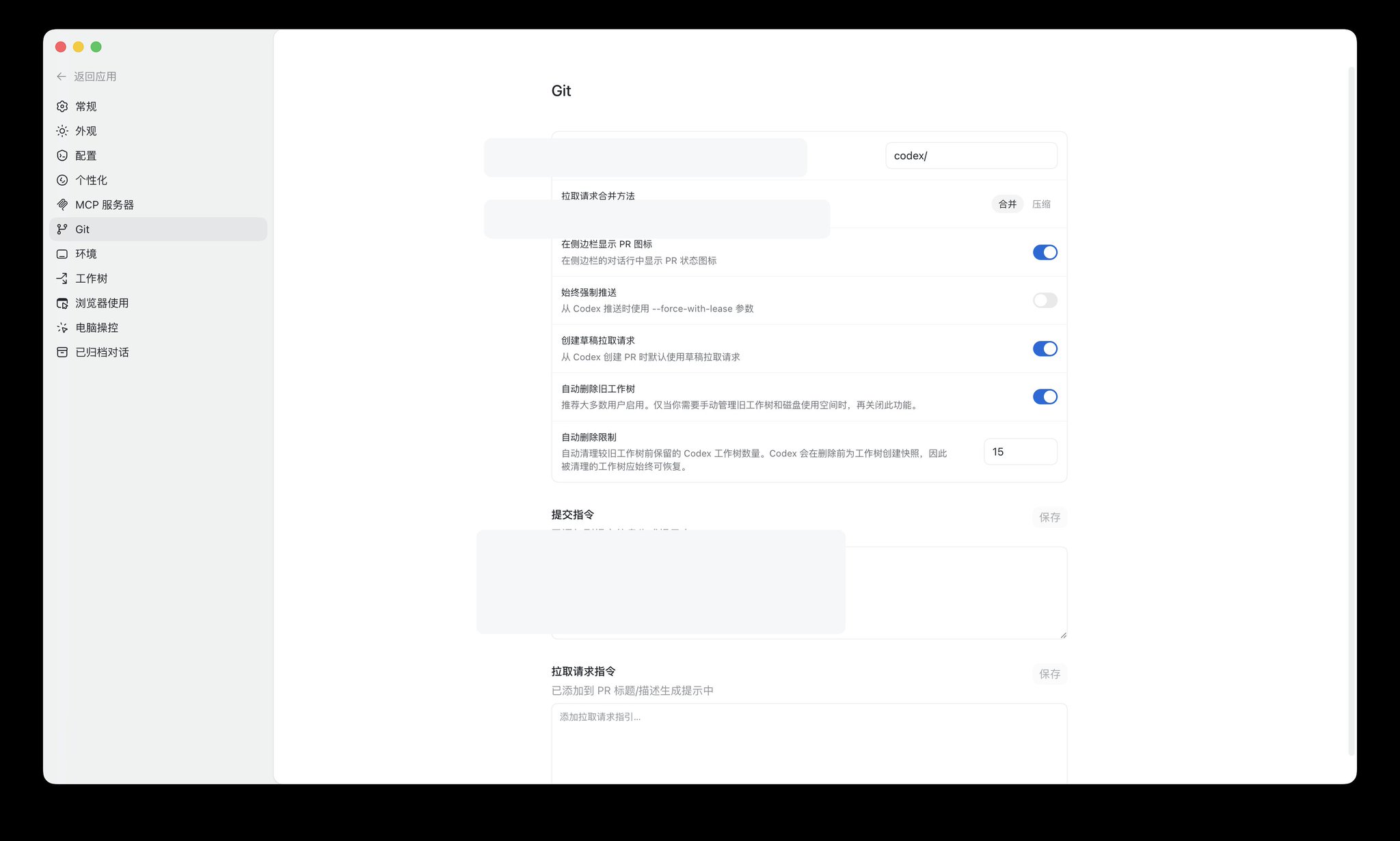 Codex App 从0到1完整入门教程:把这个超级APP的每一个细节抽丝剥茧讲清楚 配图 15