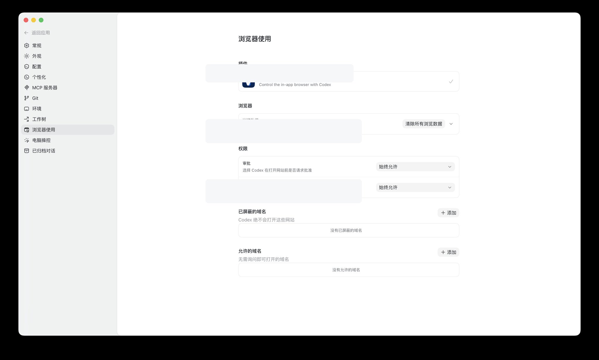Codex App 从0到1完整入门教程:把这个超级APP的每一个细节抽丝剥茧讲清楚 配图 17