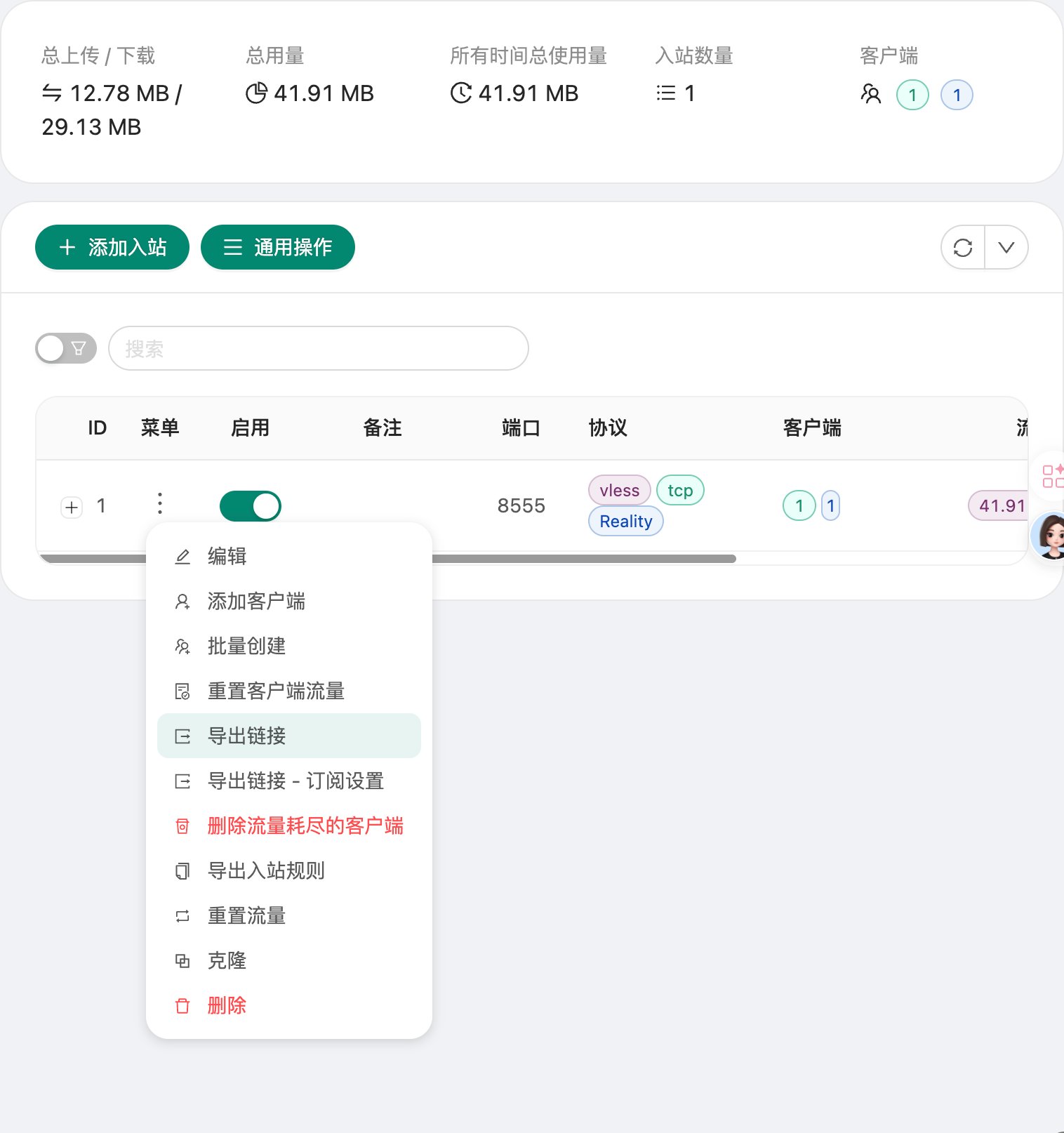 Mac电脑从0到1配置高性价比的稳定上网环境（文科生小白友好教程） 配图 11