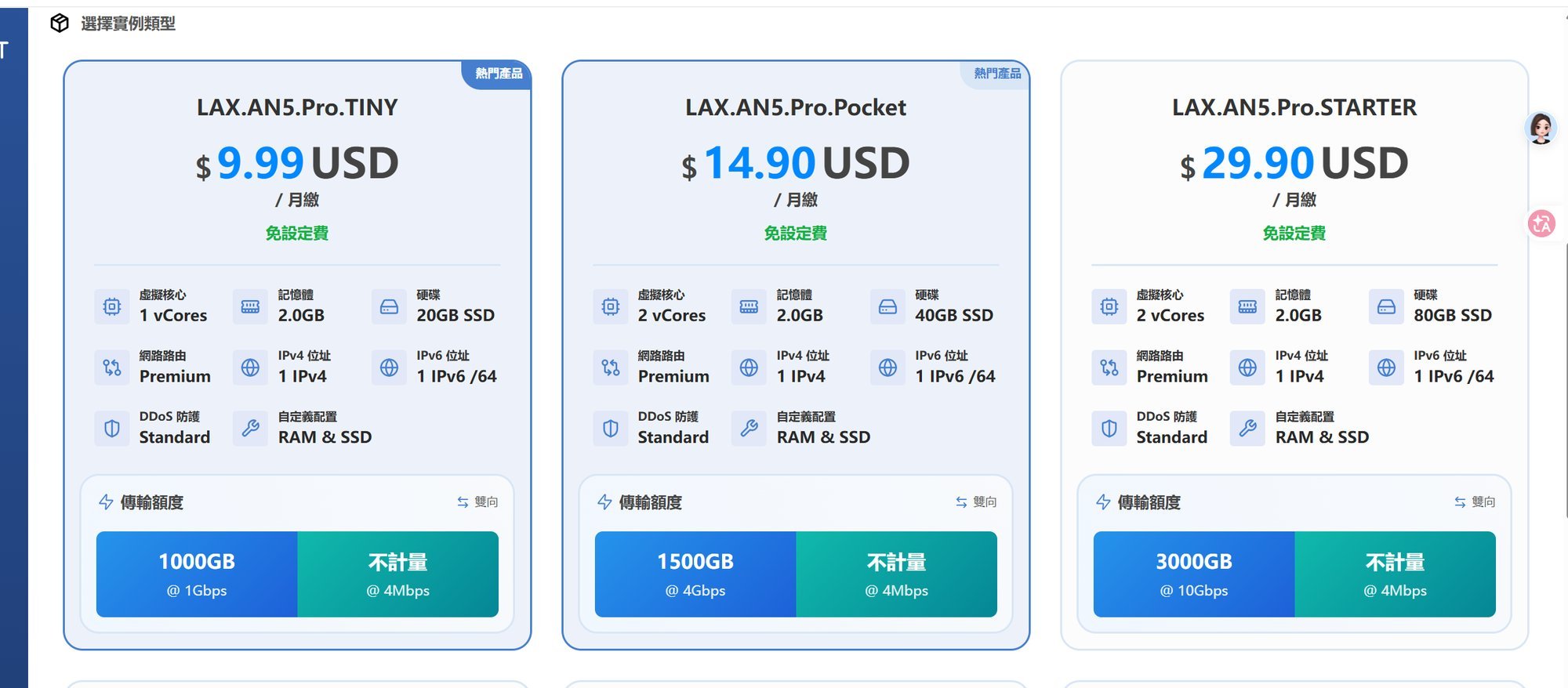 如何用VPS搭建电脑端和移动端的稳定上网环境（文科生小白友好教程） 配图 6