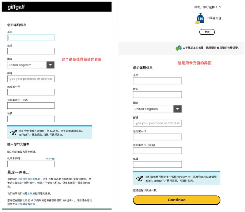 Giffgaff 英国手机卡新手完全指南（购买+激活+充值全流程） 配图 12