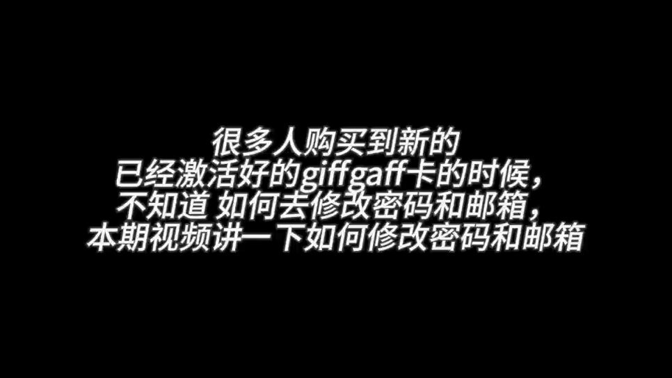 Giffgaff 英国手机卡新手完全指南（购买+激活+充值全流程） 配图 21