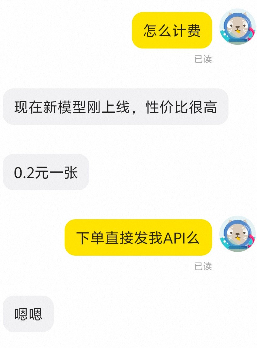 GPT Image 2 爆火，如何教跑自动化生图套利呢？（附6个真实需求案例） 配图 7