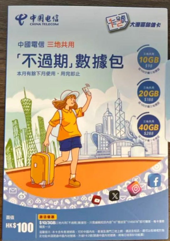 去香港开港卡 6 小时,花了 1000 多,我到底做了什么? 配图 3