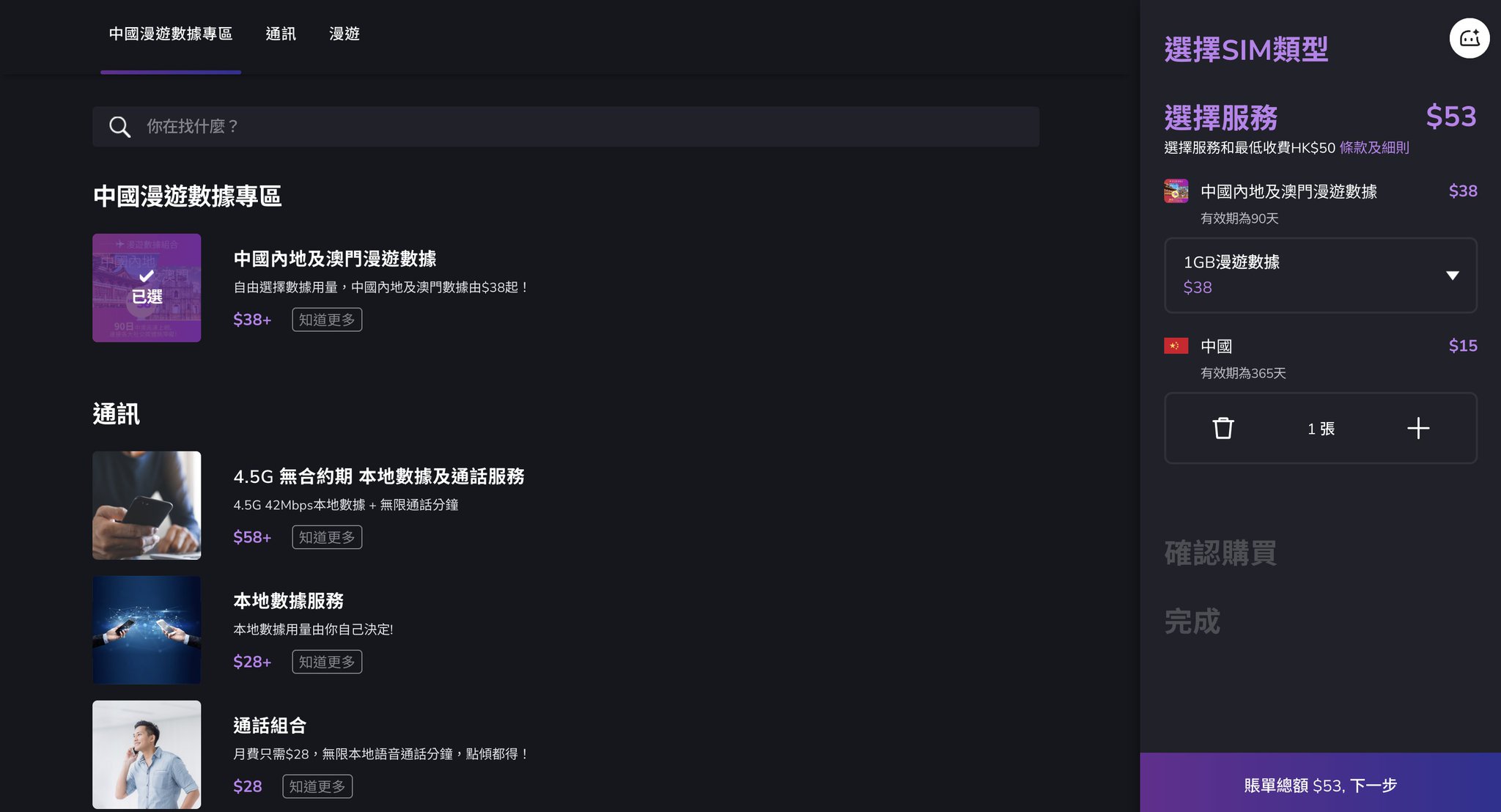 每年6块钱！香港手机号线上申请全攻略，抓紧上车，要不机会又没了。 配图 7
