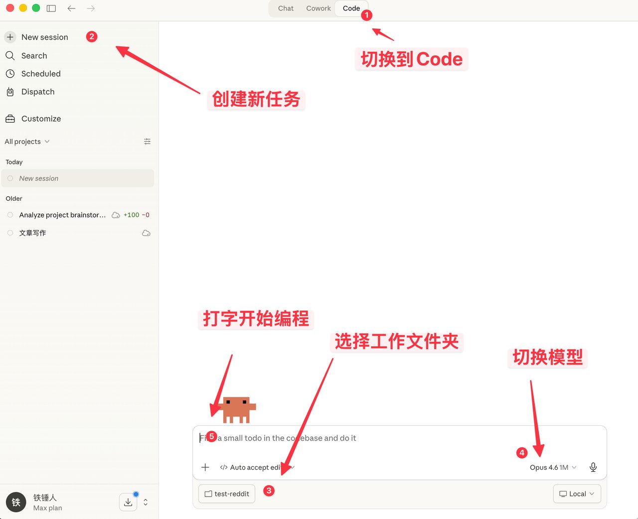 10大我希望早点知道的Claude code使用技巧 配图 1
