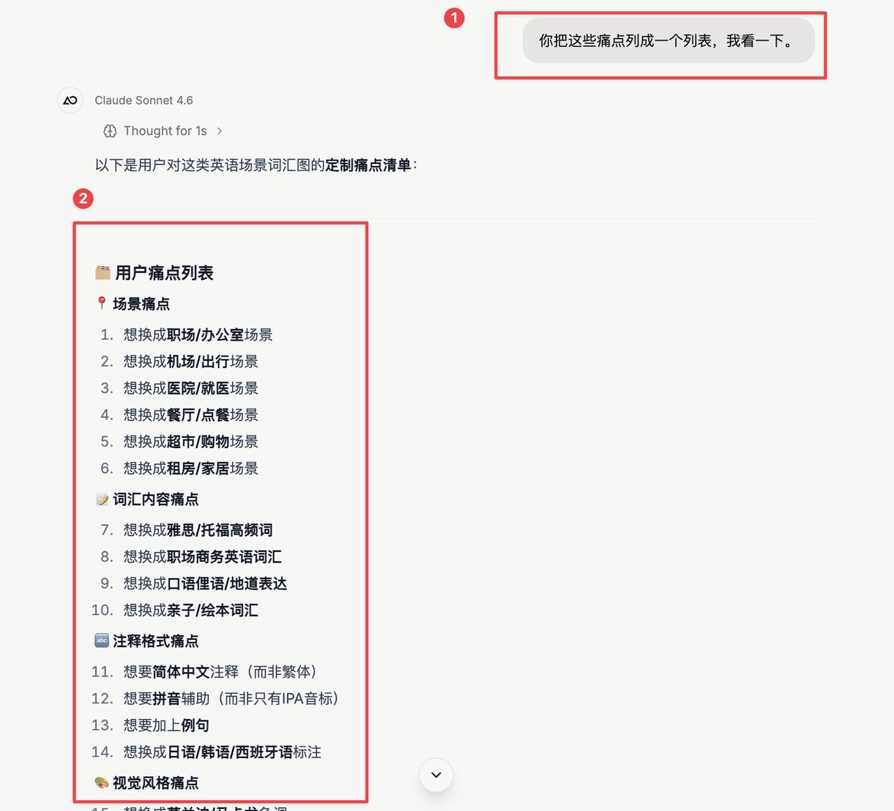 打破信息差：分享我干出十几条图文爆款的Agent工作流（附案例分析） 配图 6