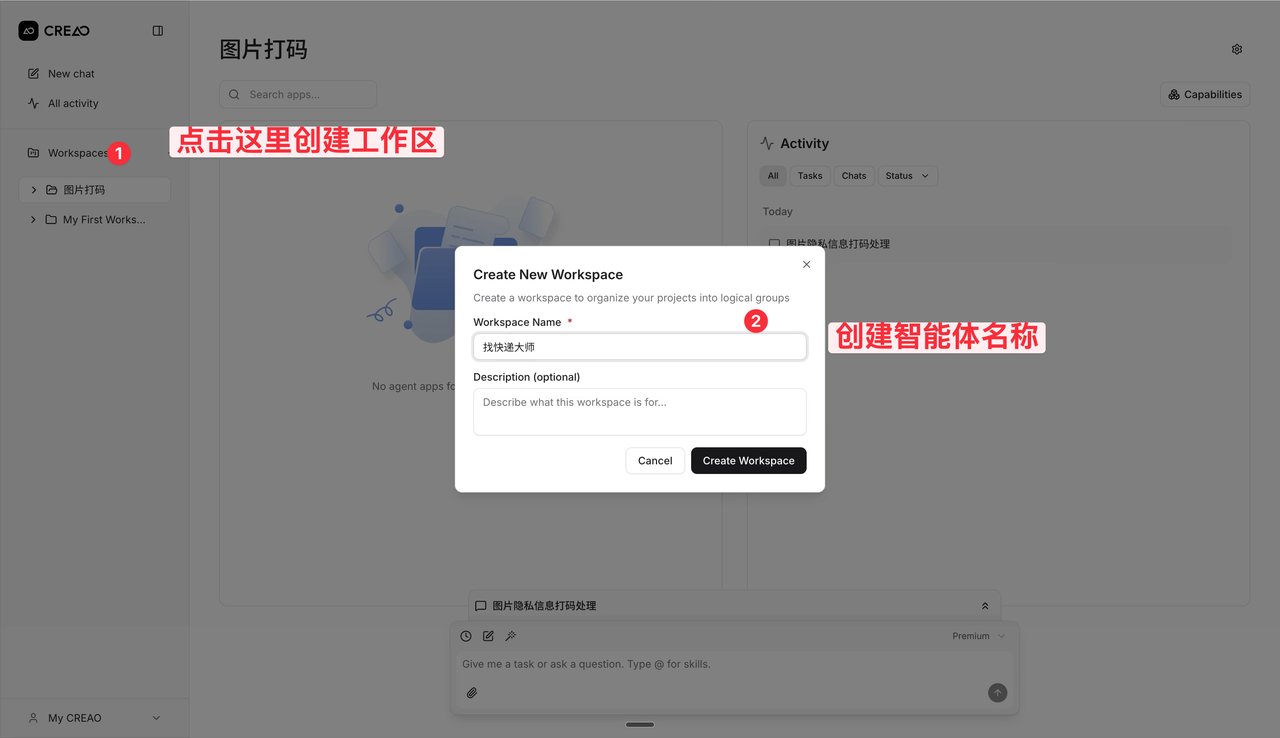 手把手教你创建你的第一个带有界面的智能体(AI 自动生成) 配图 2