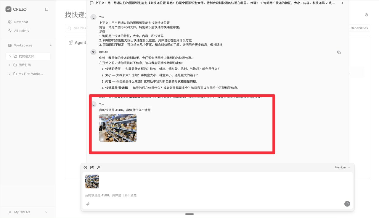 手把手教你创建你的第一个带有界面的智能体(AI 自动生成) 配图 4