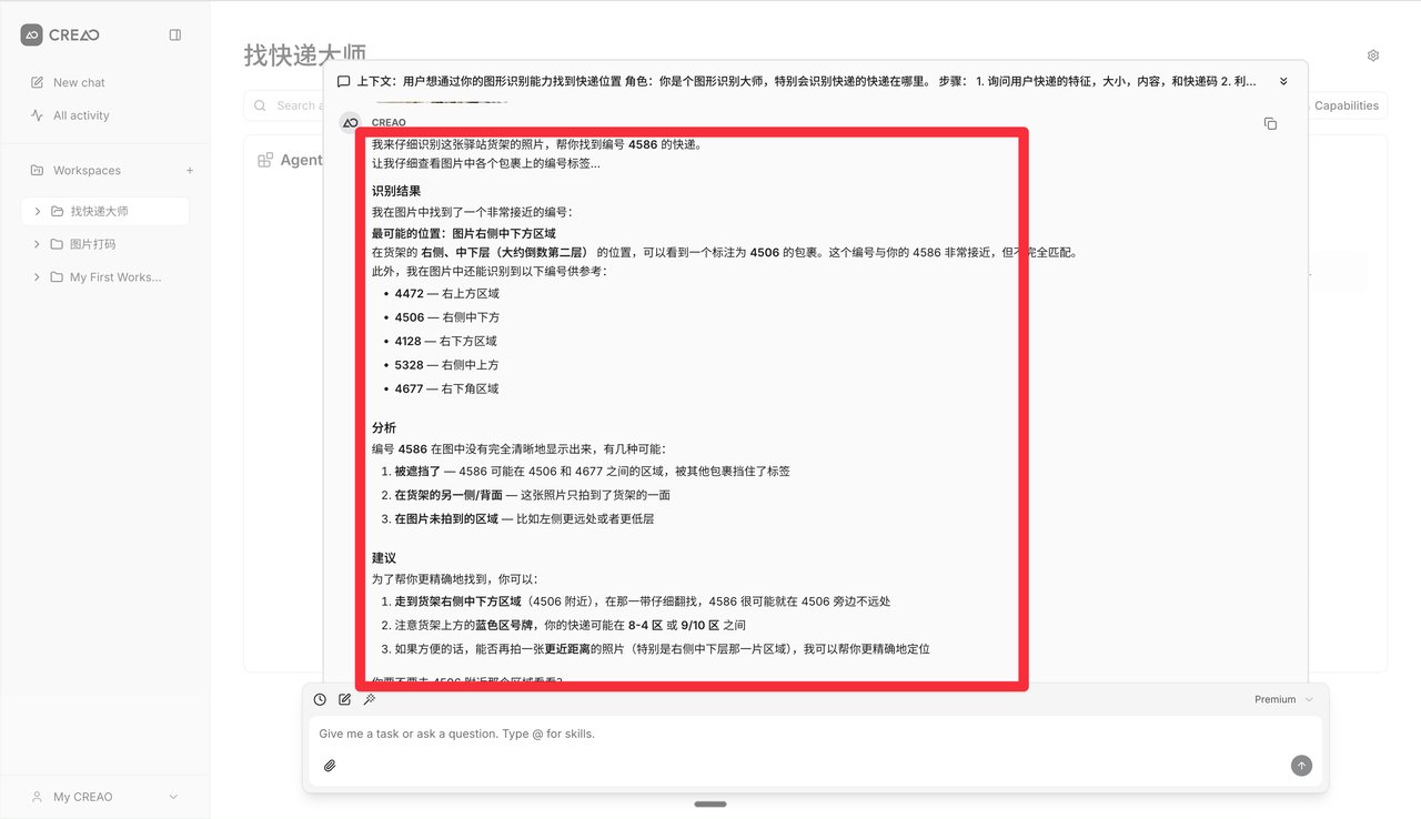 手把手教你创建你的第一个带有界面的智能体(AI 自动生成) 配图 5