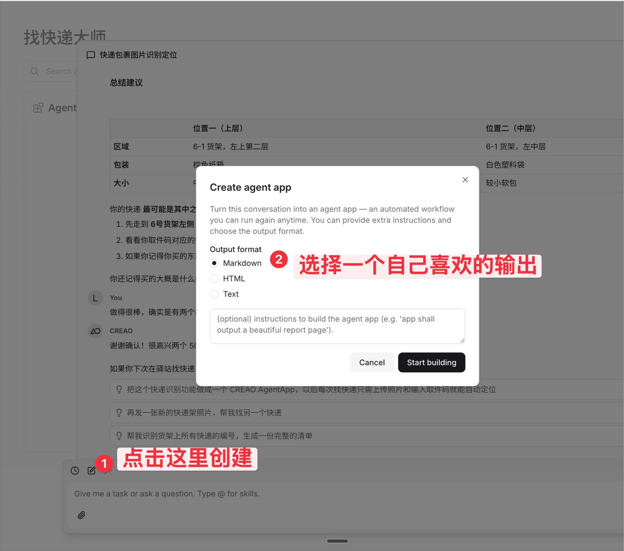 手把手教你创建你的第一个带有界面的智能体(AI 自动生成) 配图 8