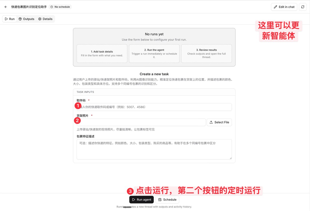 手把手教你创建你的第一个带有界面的智能体(AI 自动生成) 配图 9