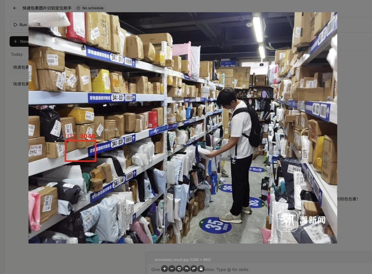 手把手教你创建你的第一个带有界面的智能体(AI 自动生成) 配图 12