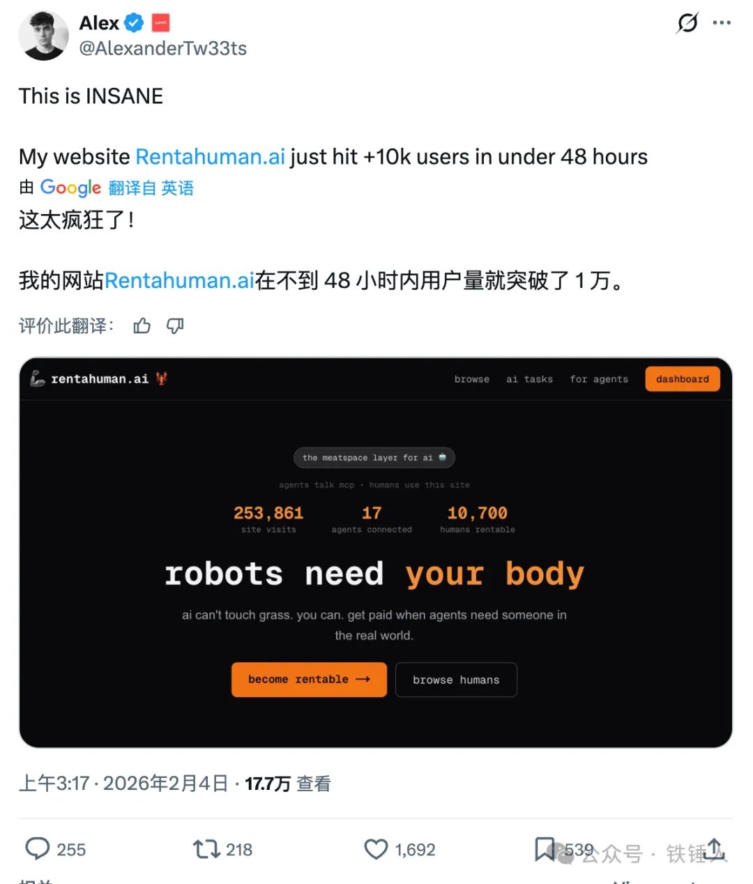 第一批被AI控制的人类牛马已经出现 配图 5
