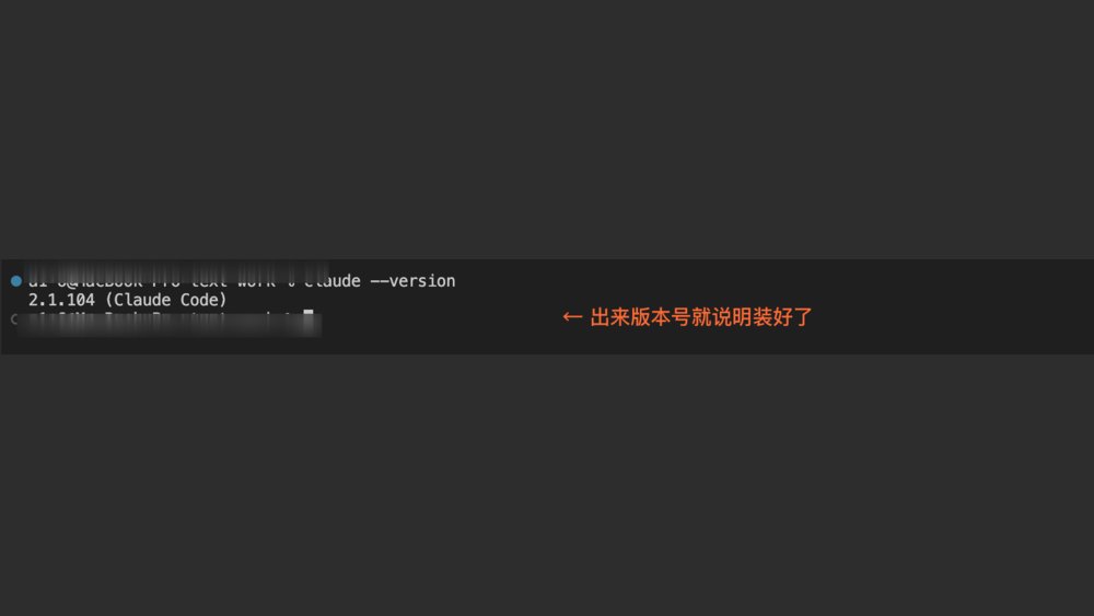 给文科生的 Claude Code 入门指南:从安装到实际案例 配图 2