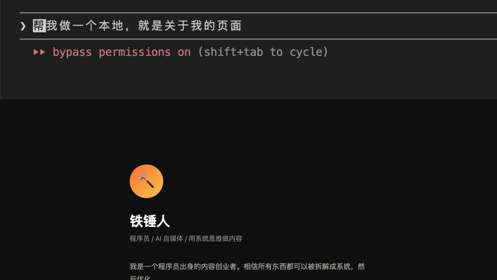 给文科生的 Claude Code 入门指南:从安装到实际案例 配图 4
