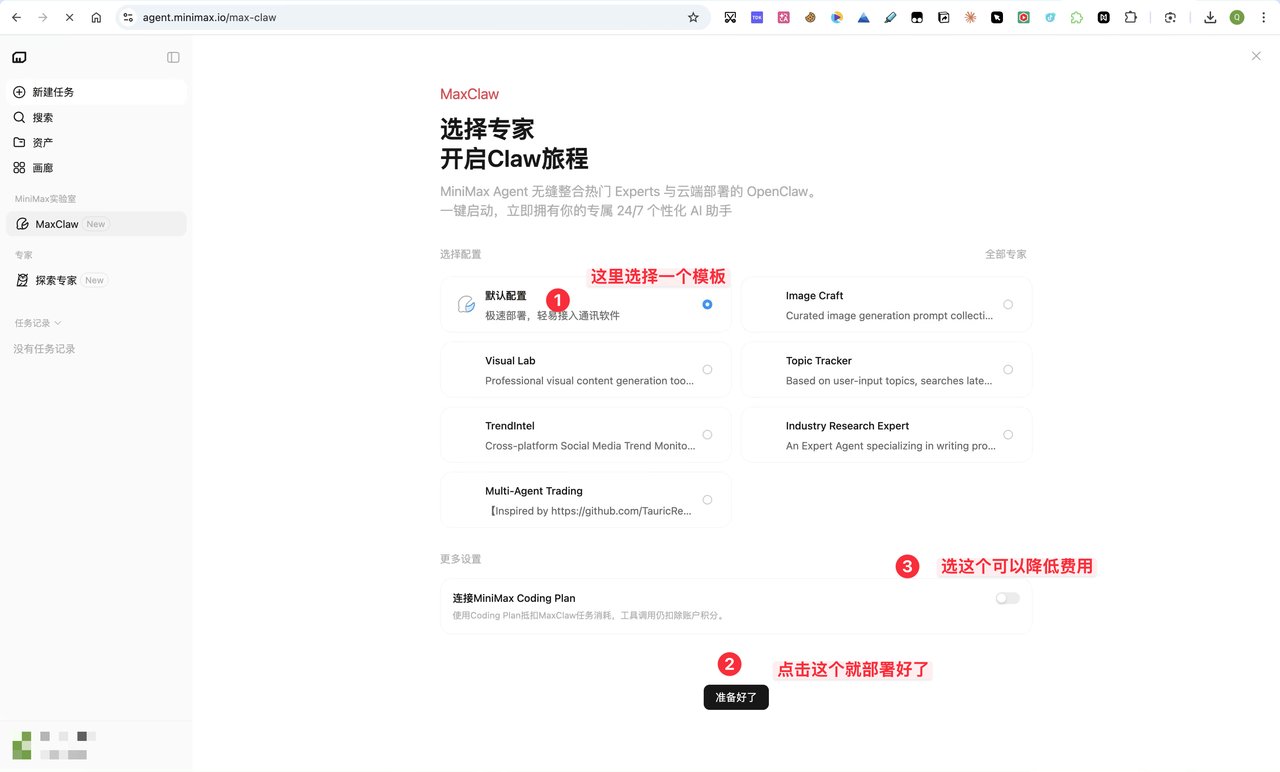 手把手教你小龙虾(maxclaw)用搭建文章生产流水线 配图 2