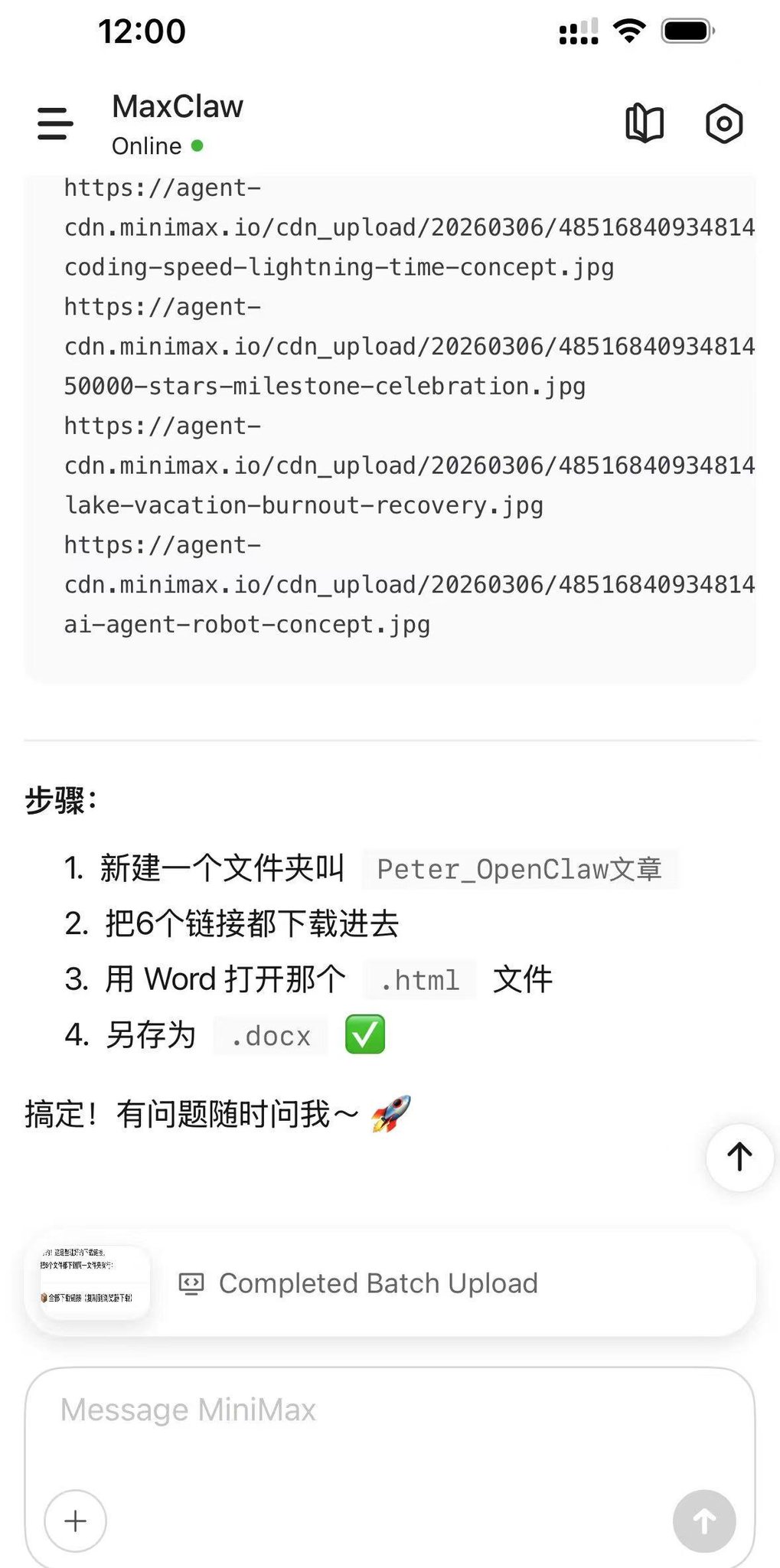 手把手教你小龙虾(maxclaw)用搭建文章生产流水线 配图 3