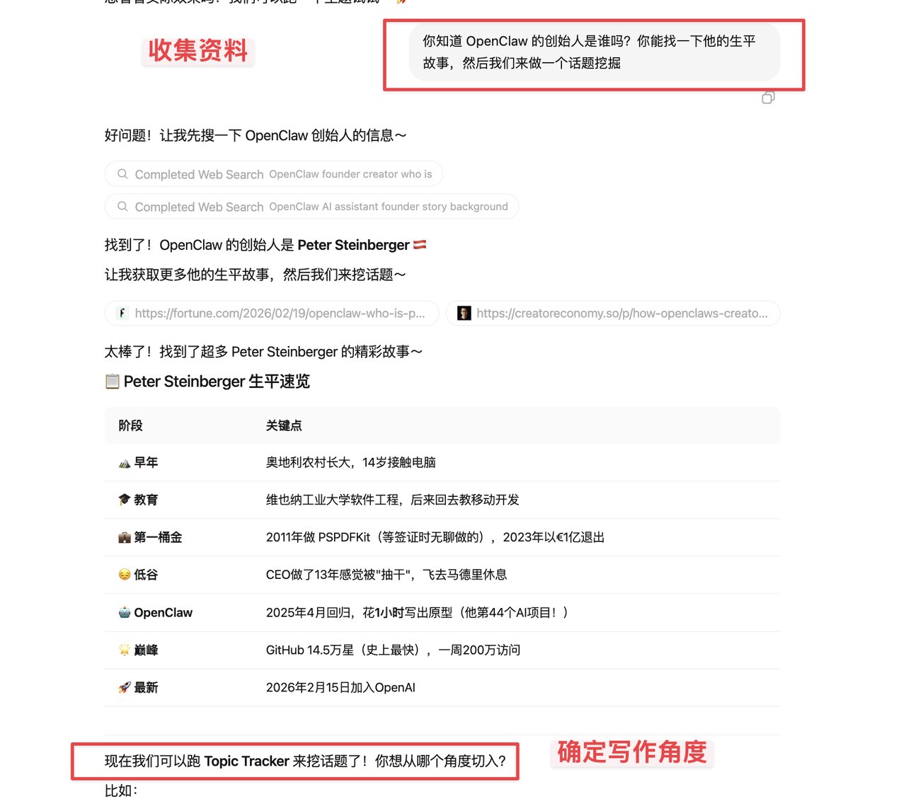 手把手教你小龙虾(maxclaw)用搭建文章生产流水线 配图 7