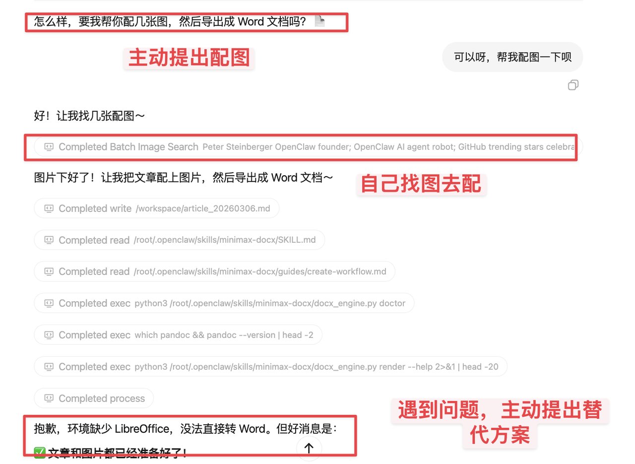 手把手教你小龙虾(maxclaw)用搭建文章生产流水线 配图 9