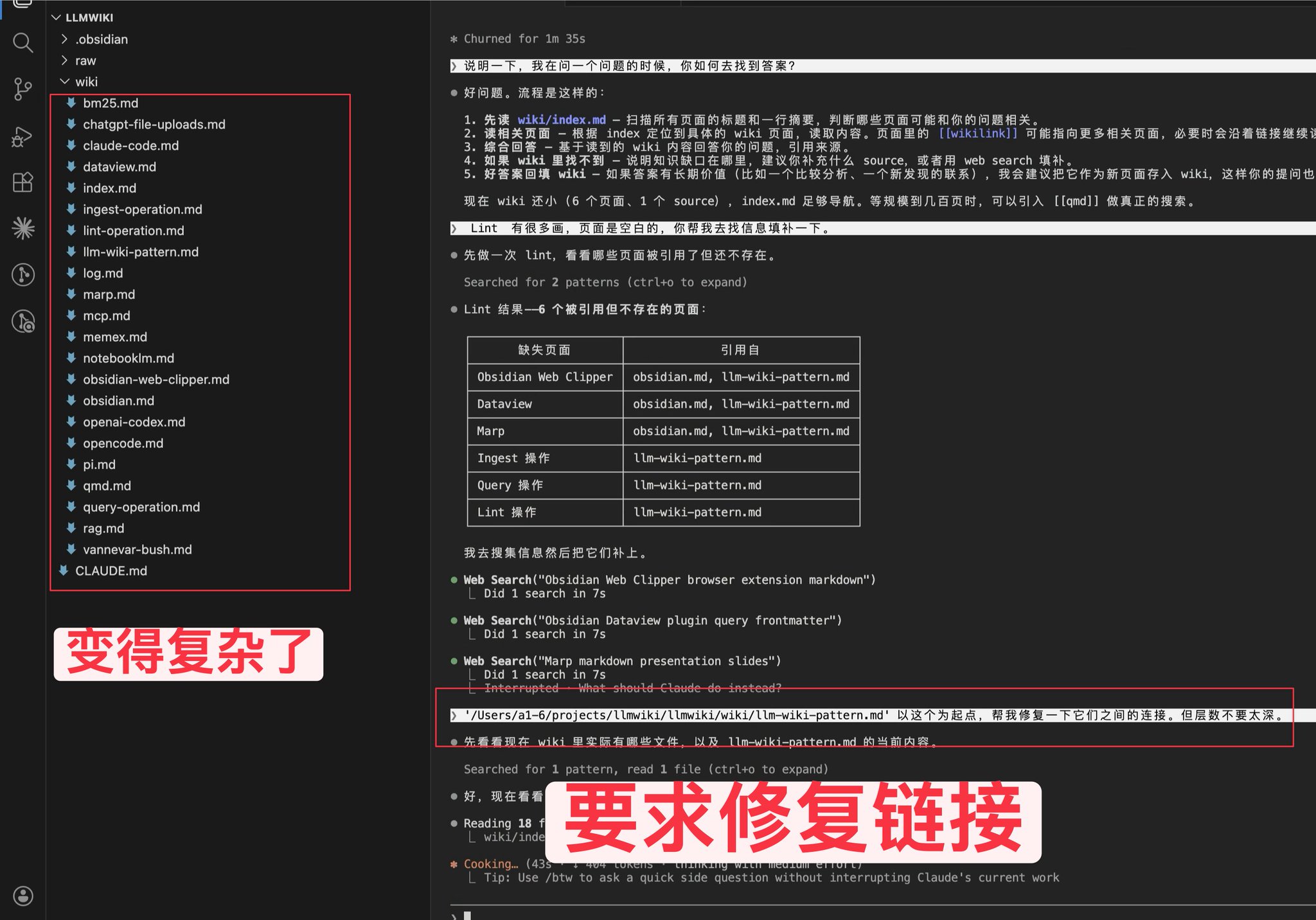 Obsidian + Claude Code：用 AI 大神 Karpathy 的方法搭一个真正可用的第二大脑（全教程） 配图 7