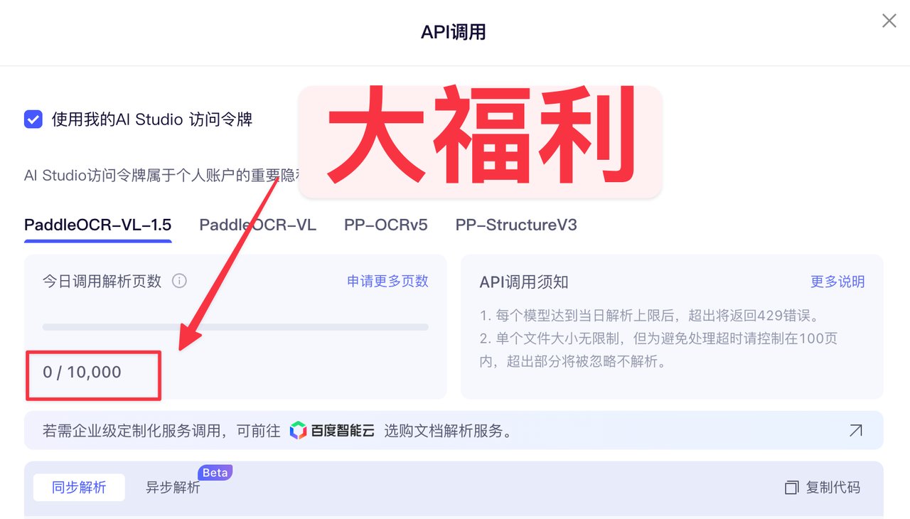 一行配置，让你的 OpenClaw拥有超强文档识别能力，（将线下业务数据引入 AI） 配图 1