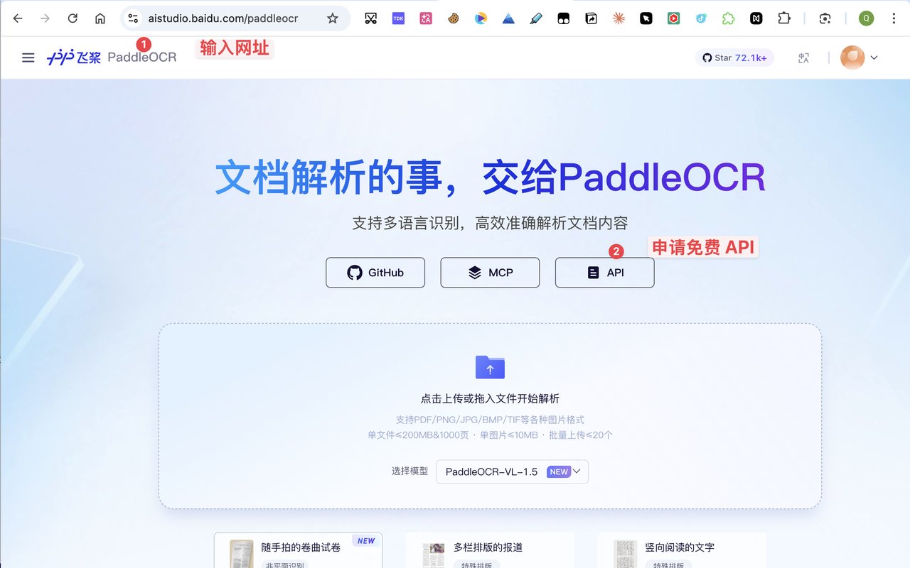 一行配置，让你的 OpenClaw拥有超强文档识别能力，（将线下业务数据引入 AI） 配图 3