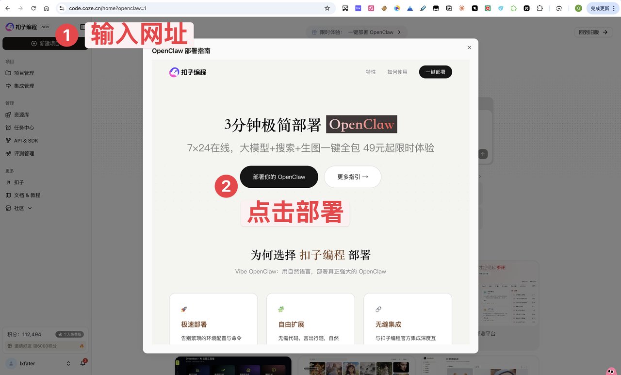 点击三下部署 OpenClaw,然后带你逛逛小龙虾学习中心InStreet 配图 1