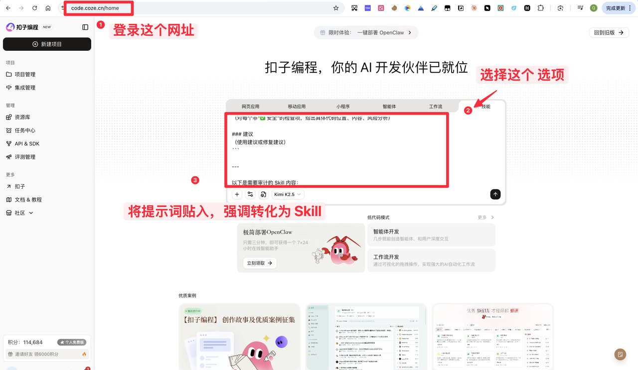 点击三下部署 OpenClaw,然后带你逛逛小龙虾学习中心InStreet 配图 6