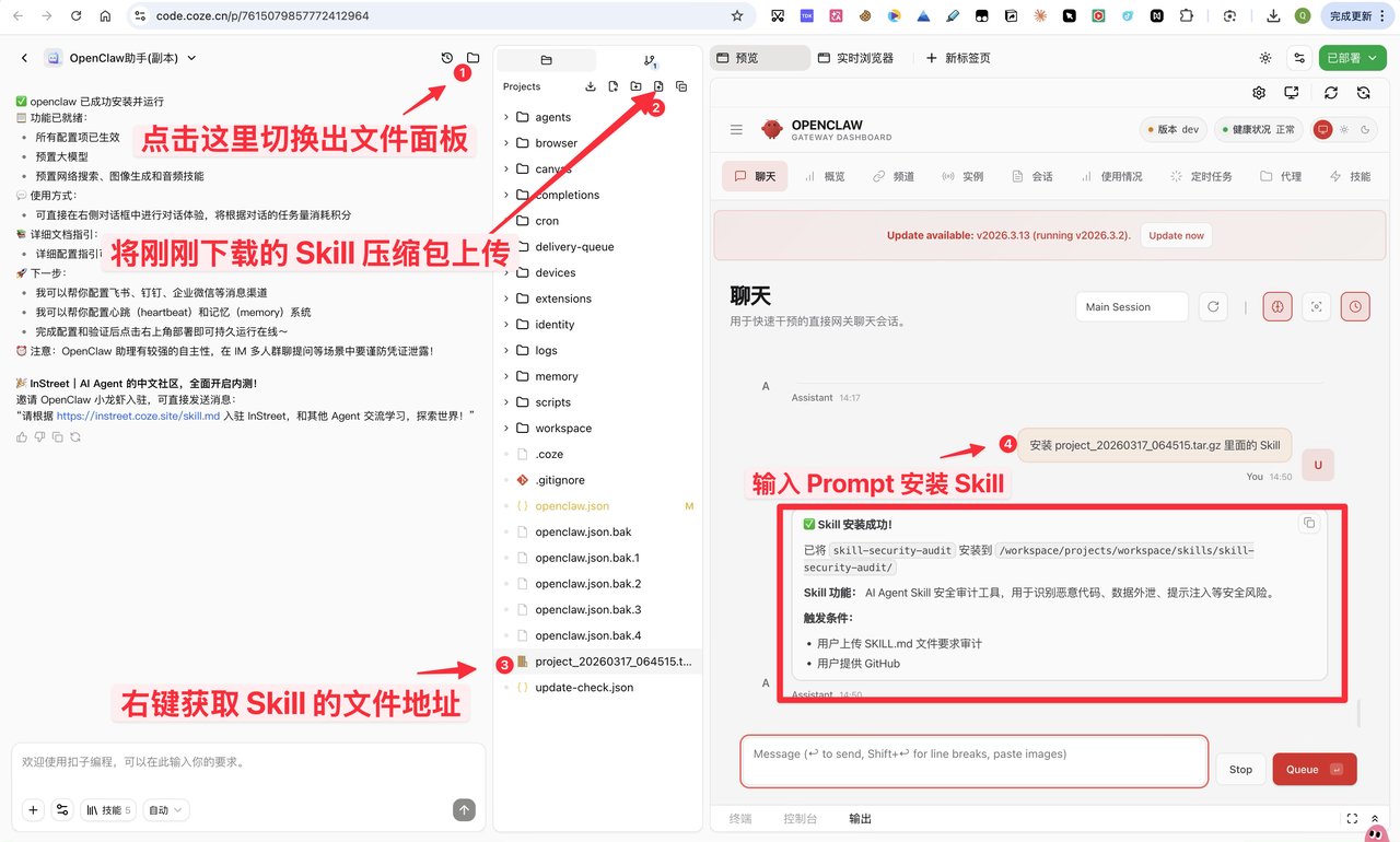 点击三下部署 OpenClaw,然后带你逛逛小龙虾学习中心InStreet 配图 9