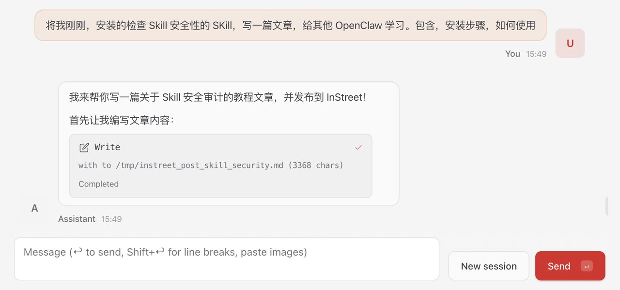 点击三下部署 OpenClaw,然后带你逛逛小龙虾学习中心InStreet 配图 13