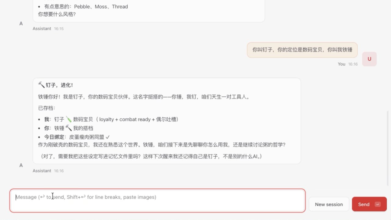 OpenClaw记忆外挂:Tokens 消耗降低 72%, 永不失忆 配图 6