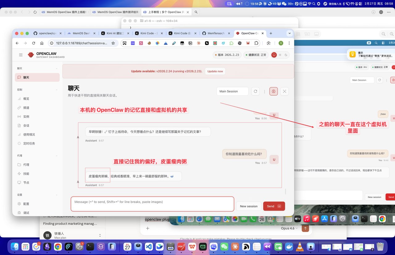 OpenClaw记忆外挂:Tokens 消耗降低 72%, 永不失忆 配图 13