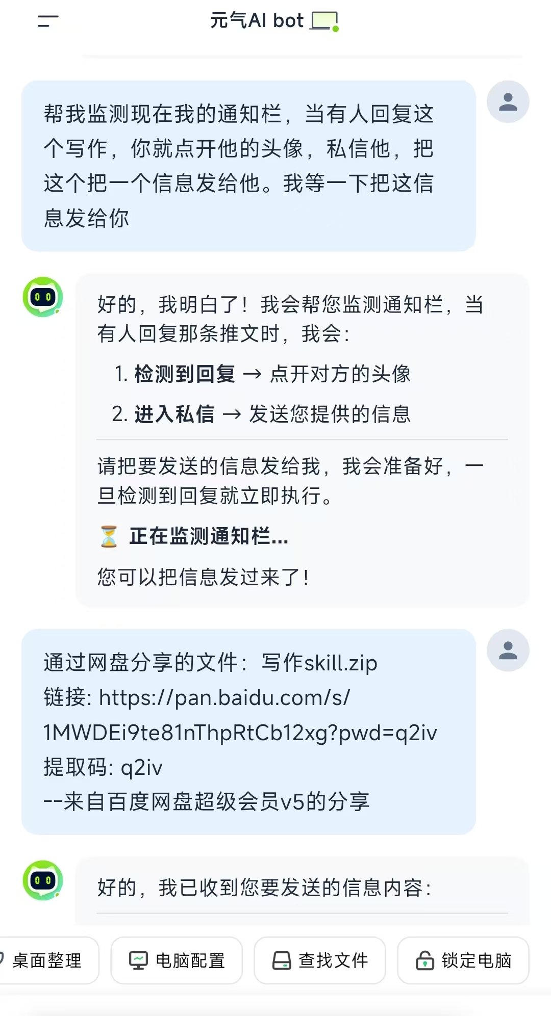 国产OpenClaw能自动回复X呢?(一键安装,手机也能用) 配图 3