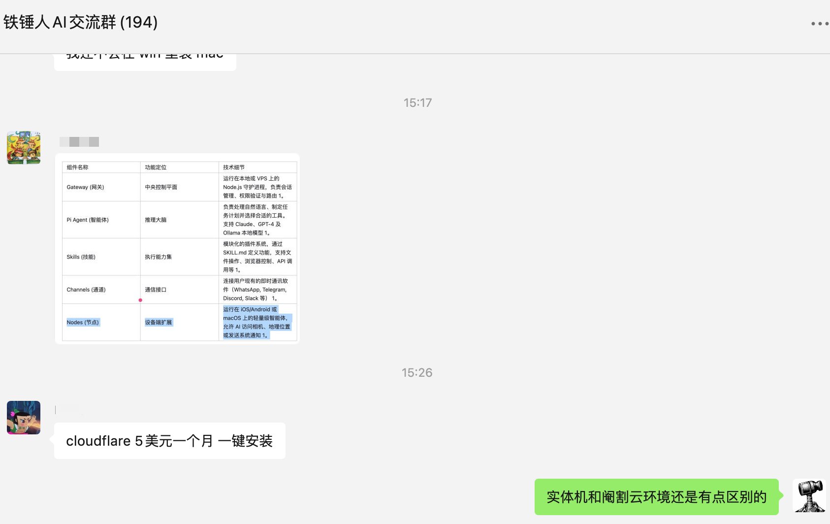手把手教你虚拟机部署OpenClaw,免得再你花一分钱 配图 3
