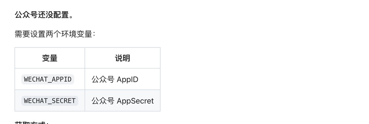 这个 开源Skill,自动排版,发送到公众号草稿,不花一分钱 配图 3