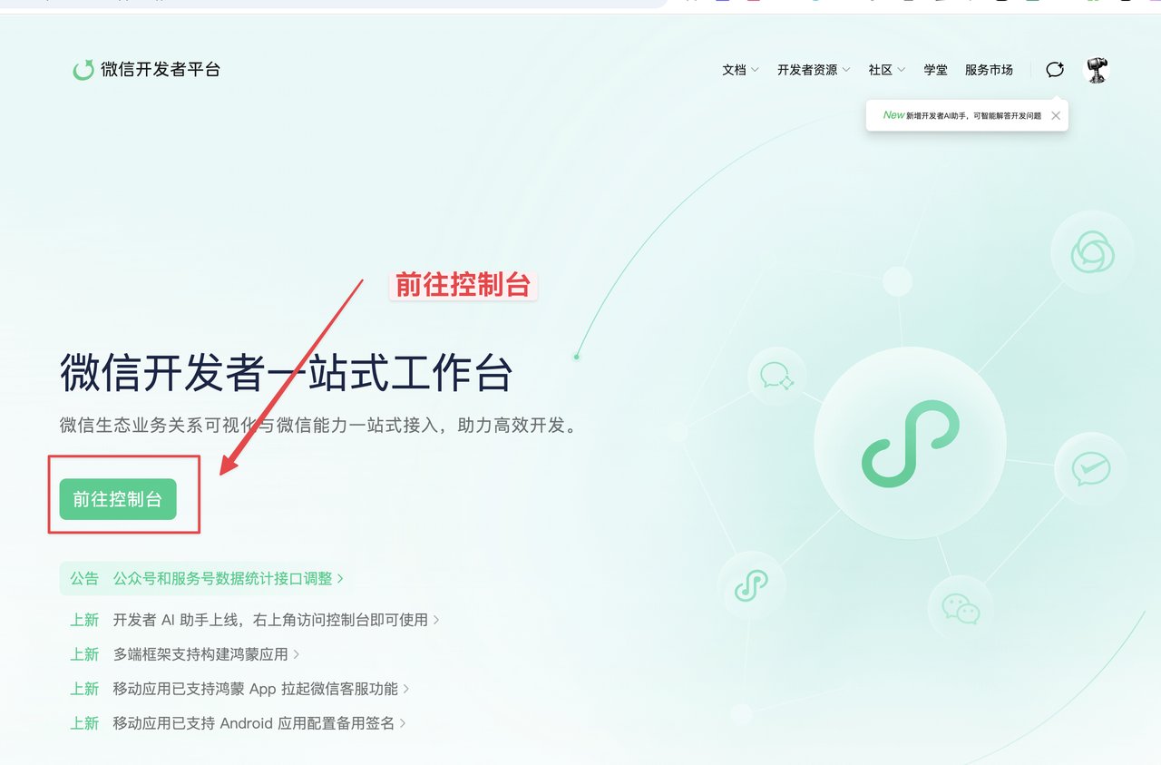 这个 开源Skill,自动排版,发送到公众号草稿,不花一分钱 配图 4