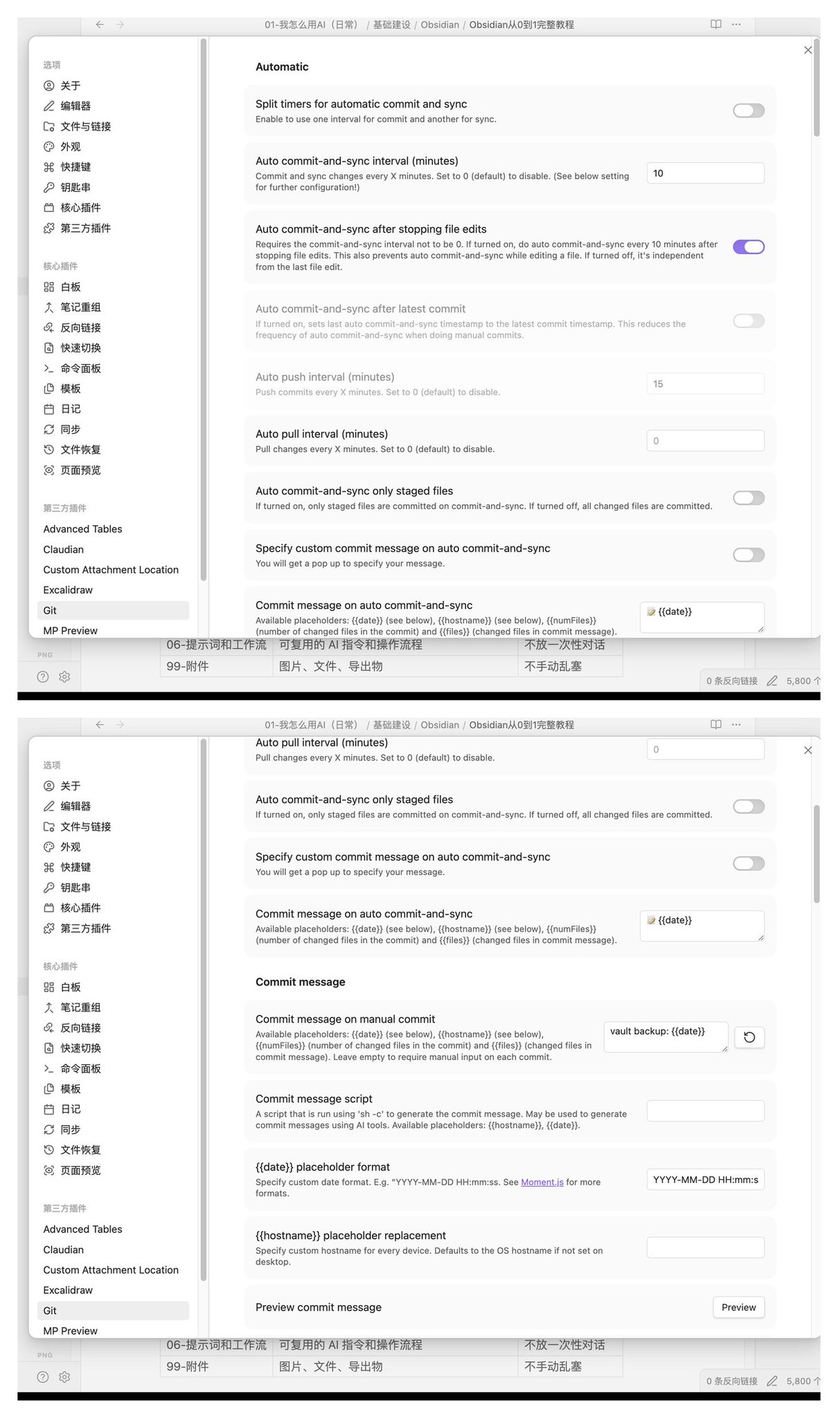 AI 时代的 Obsidian 从 0 到 1 完整入门教程:让你的数据自由流动 配图 7