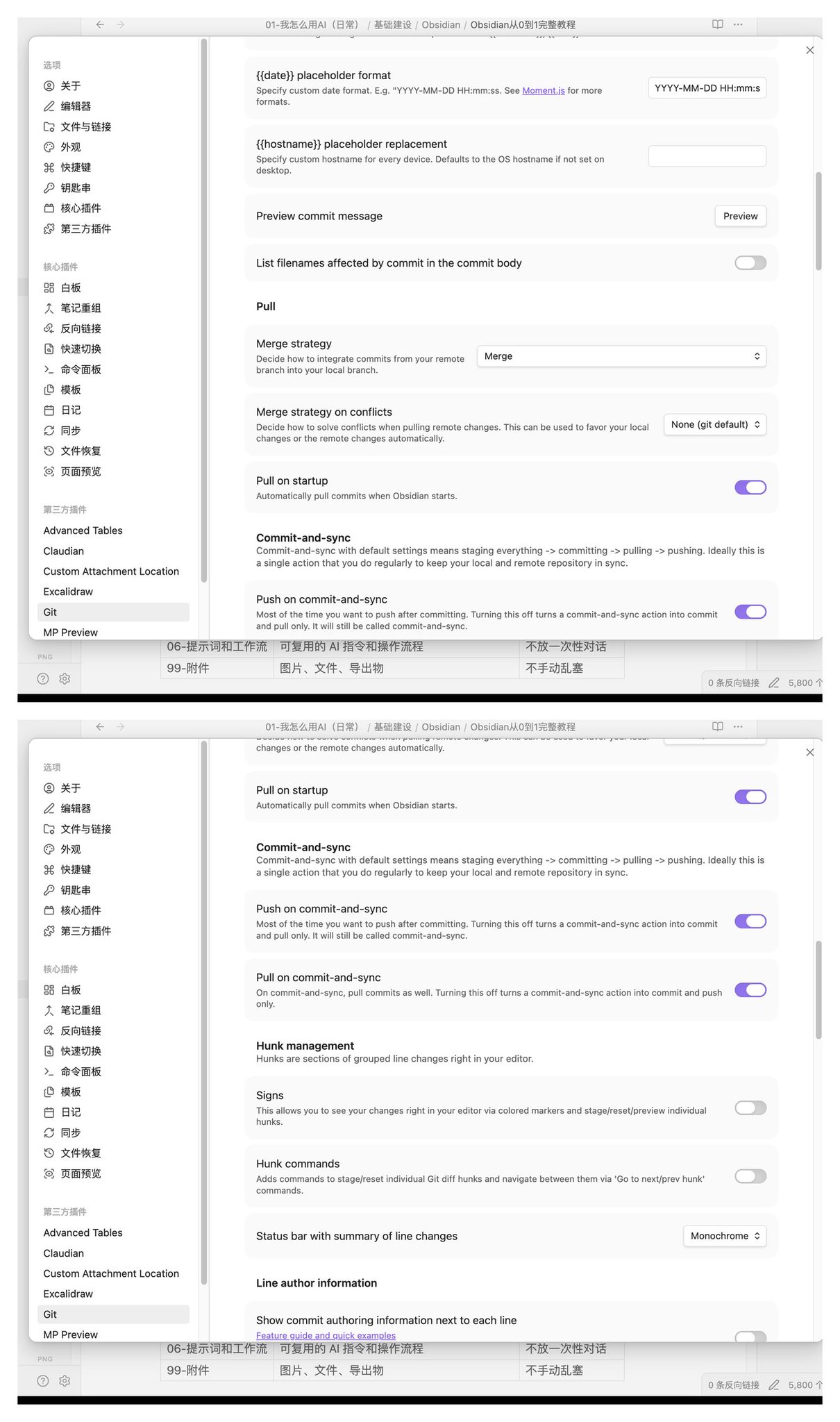 AI 时代的 Obsidian 从 0 到 1 完整入门教程:让你的数据自由流动 配图 8