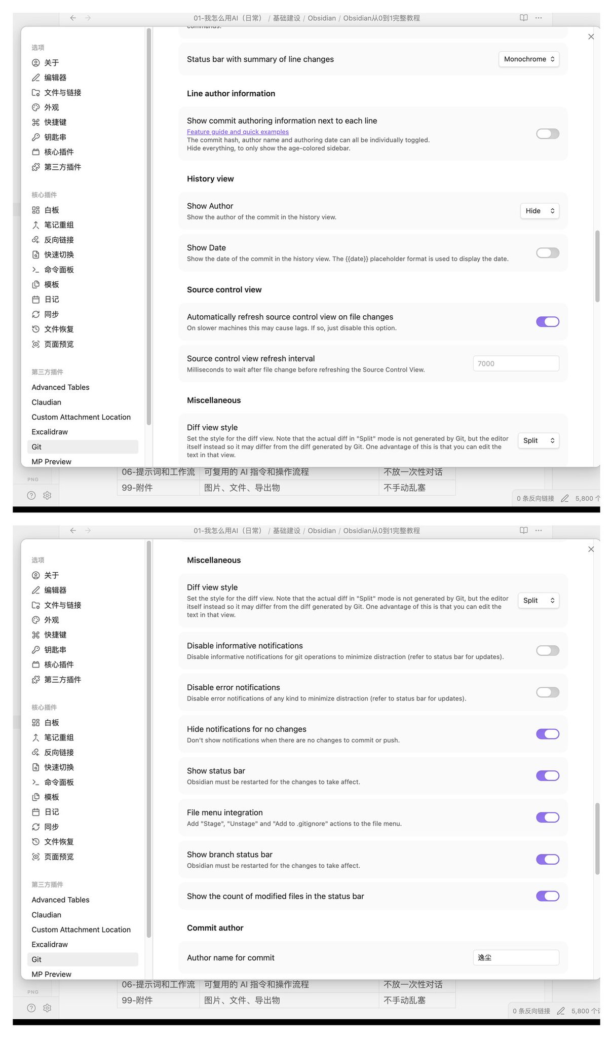 AI 时代的 Obsidian 从 0 到 1 完整入门教程:让你的数据自由流动 配图 9