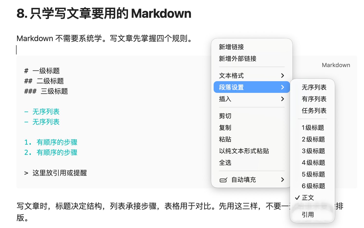 AI 时代的 Obsidian 从 0 到 1 完整入门教程:让你的数据自由流动 配图 13