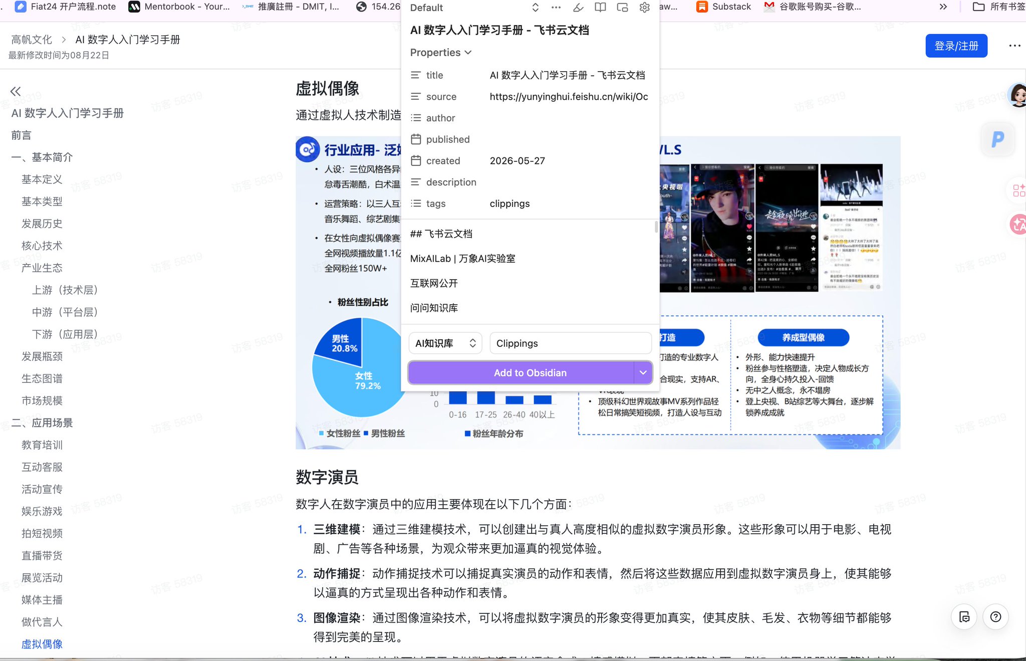 AI 时代的 Obsidian 从 0 到 1 完整入门教程:让你的数据自由流动 配图 20