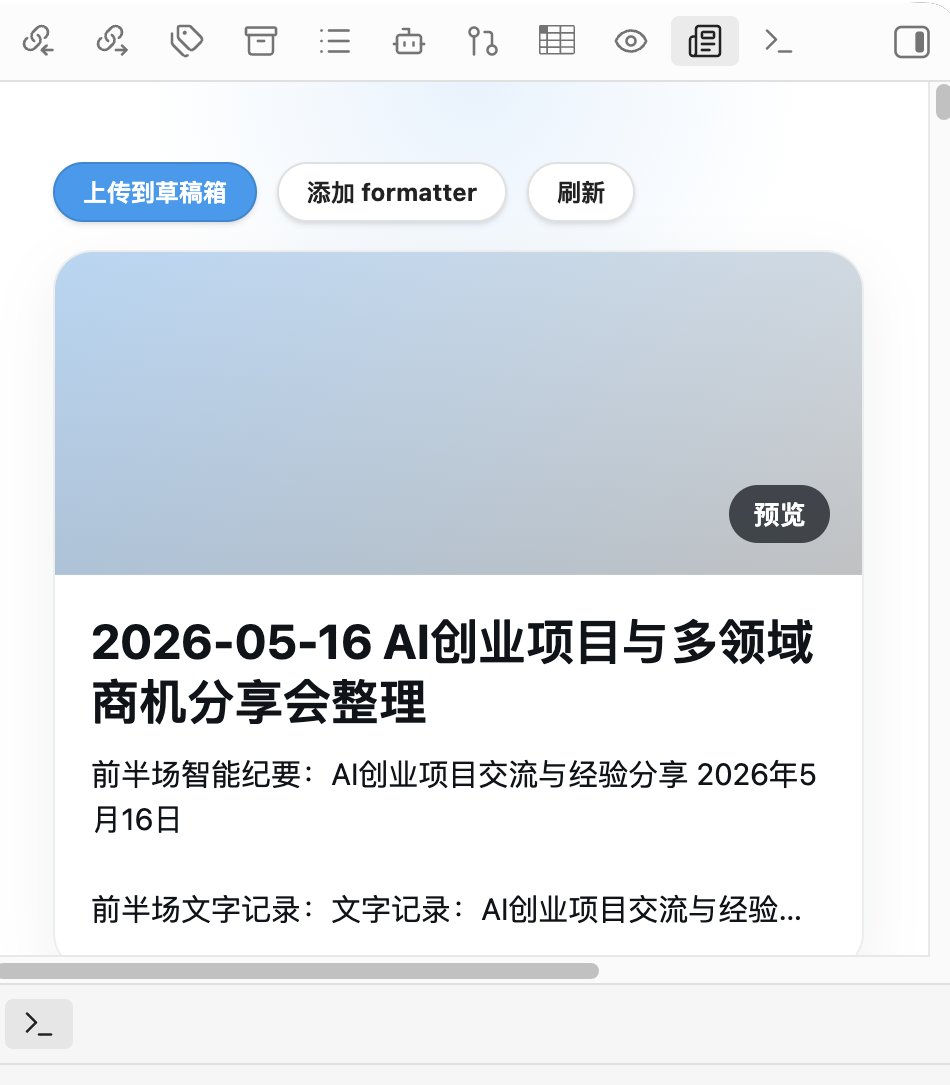 AI 时代的 Obsidian 从 0 到 1 完整入门教程:让你的数据自由流动 配图 23