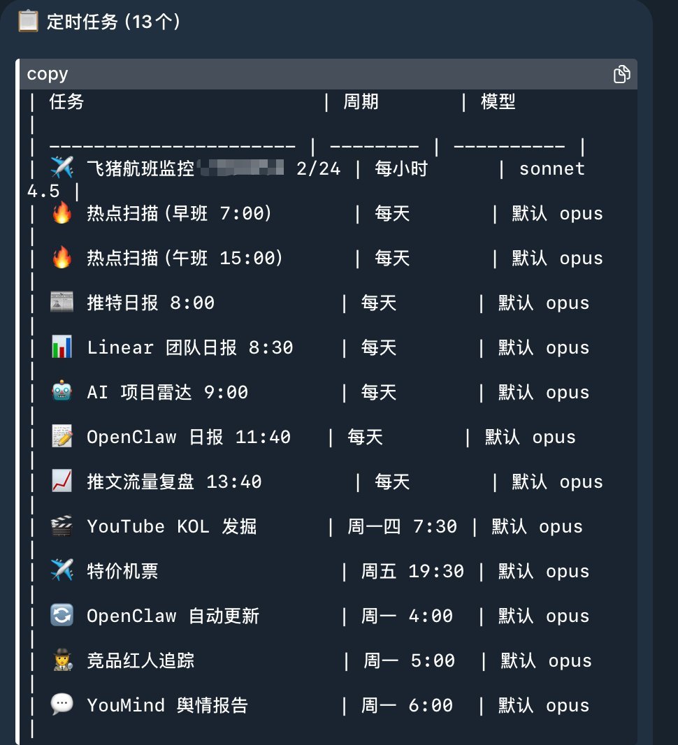 OpenClaw新手完整学习路径-更适合新手食用的学习+使用教程 配图 11